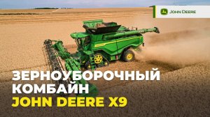 Зерноуборочный комбайн John Deere X9