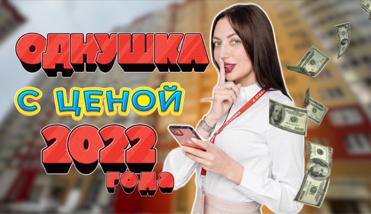 Купить однокомнатную квартиру в г. Воронеж мкр. Боровое