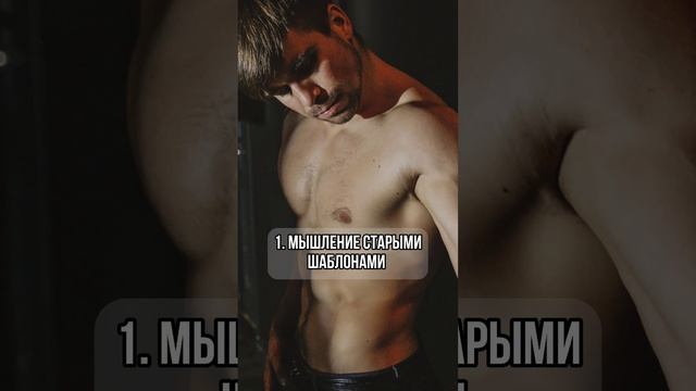 Что мешает тебе сделать классное тело?