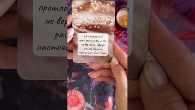 Подсказка от Вселенной😇✨