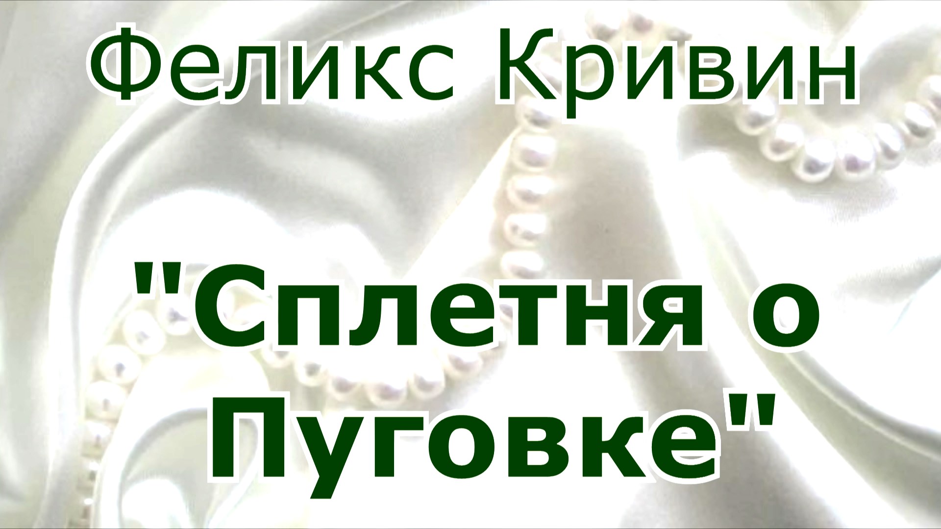 кривин два камня текст. притча ф кривина. у самого берега лежали два камня сочинение егэ. кривин два камня текст. текст ф кривина.