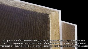 Что можно сделать для звукоизоляции в каркасном доме