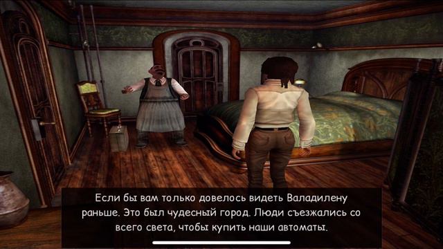 Прохождение игры “Syberia” Первая часть Сибирь.Гостиница!