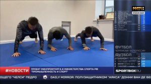 Самбисты сборной России в проекте Минпромторга и Минспорта  Промышленность и Спорт