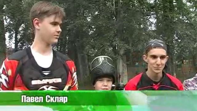 пейнтбол Кубок вызова смотреть онлайн