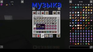 гайд по моду майнкрафт Dungeons Content