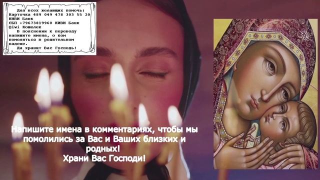 Сильная Молитва Пресвятой Богородице меняет судьбу. Обязательно помолитесь сегодня