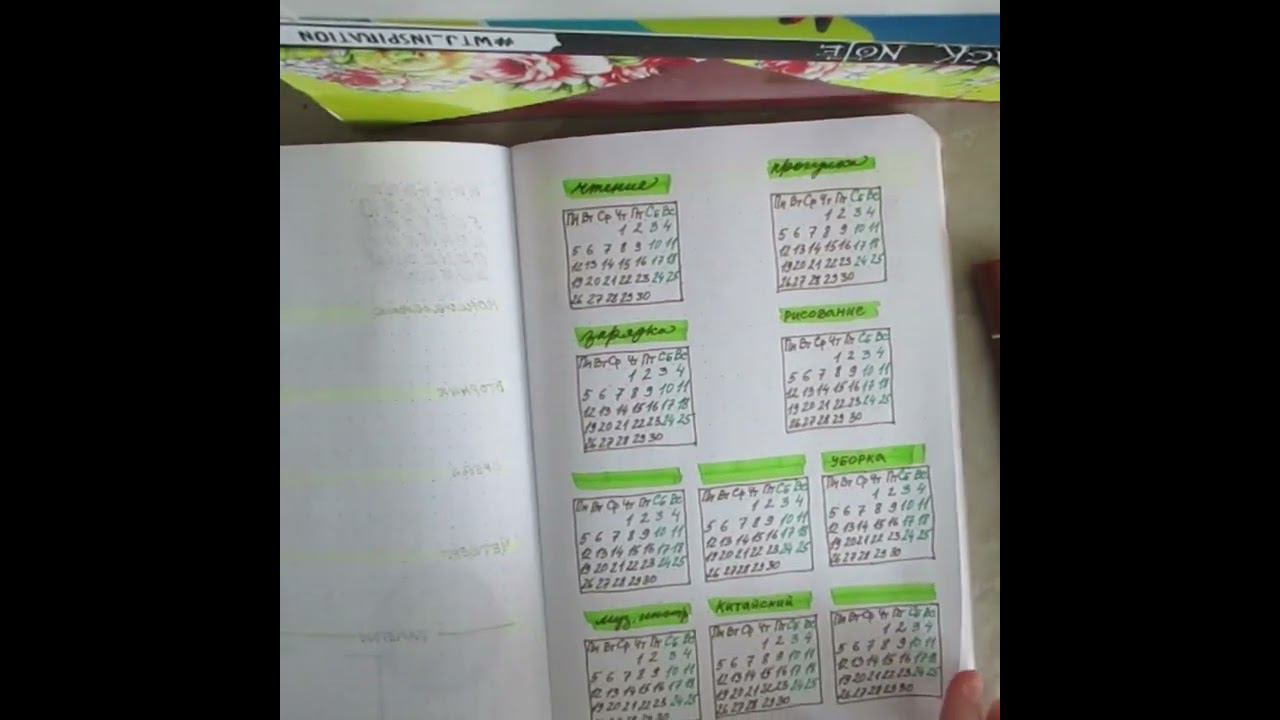 Ежедневник | Bullet Journal | Июнь 2023 Музыка: by Ikson