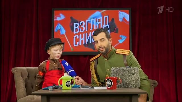 Взгляд Снизу. Что такое революция? смотреть онлайн