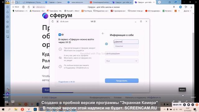 Подключение к дистанционным занятиям в "Сферум" смотреть онлайн