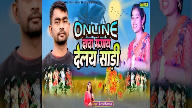 Online Dada Mangay Delay Sadi смотреть онлайн