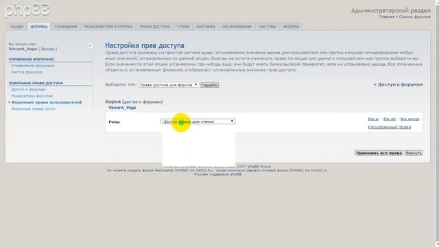 Как выдать права модератору на форуме смотреть онлайн