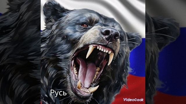 моя любимая Россия???