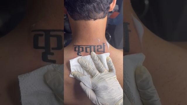 Son Name Tattoo in Hindi #nametattoo #tattoo #hindi