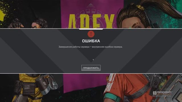 Apex Legends - "Лобок" смотреть онлайн