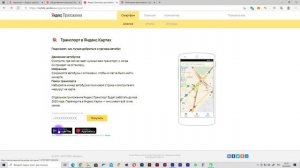 Как узнать где едет автобус онлайн