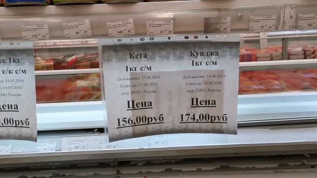 Цены на рыбу и колбасы в Магадане мегамаг и рынок центральный . смотреть онлайн