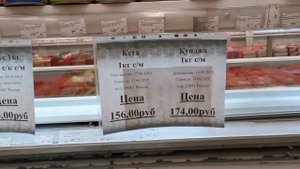 Цены на рыбу и колбасы в Магадане мегамаг и рынок центральный .