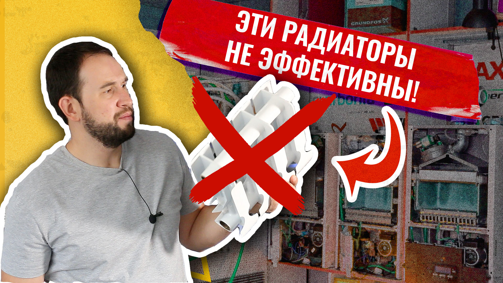 Про самые эффективные радиаторы отопления!