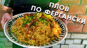 ПЛОВ — и точка.