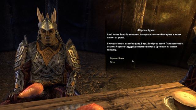 The Elder Scrolls Online. Орсиниум #1 смотреть онлайн