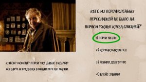 Тест по Гарри Поттеру | Тест по вселенной Гарри Поттера
