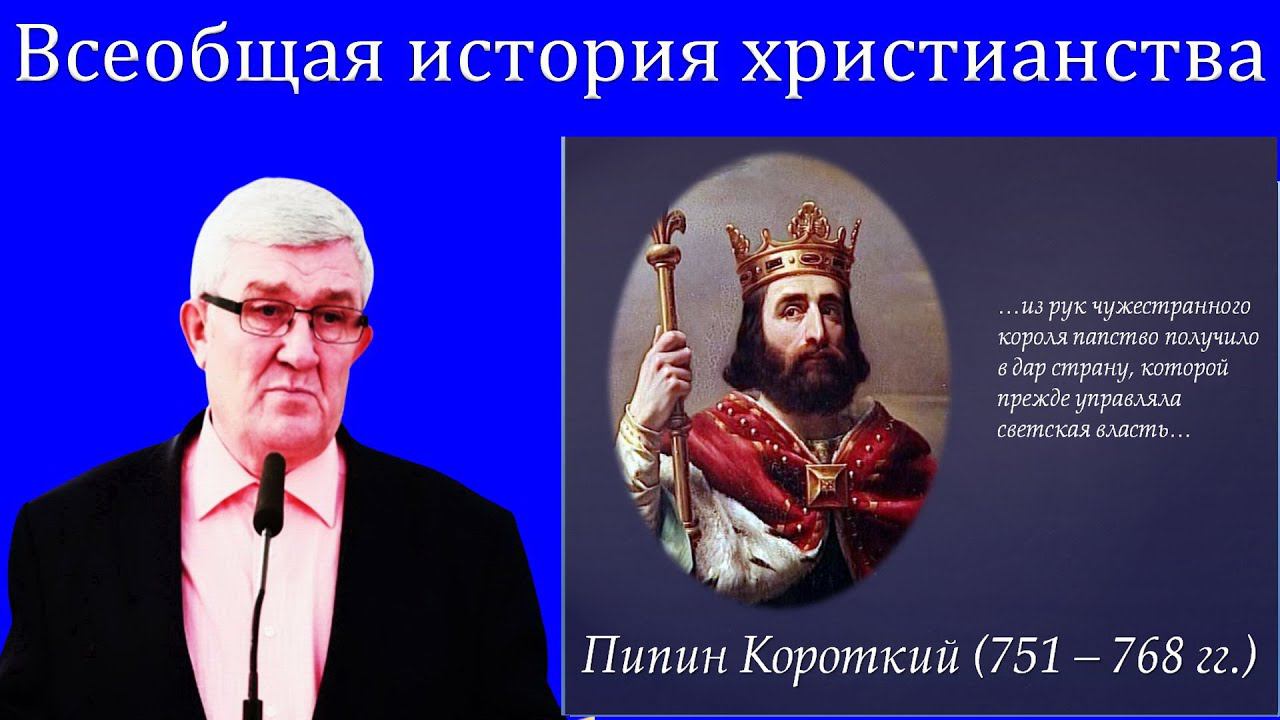 14."Всеобщая история христианства" Изаак П.П.