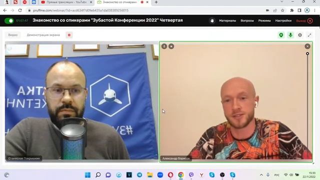 Зубастый маркетинг 2022. Знакомство со спикерами