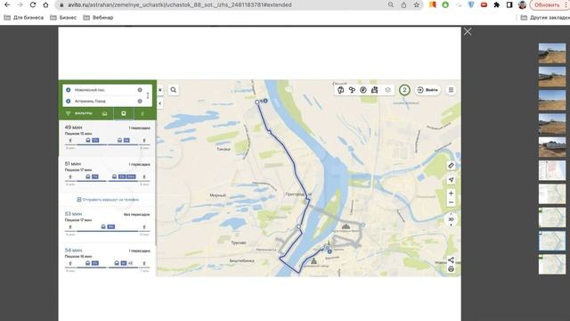Продажа земли через Авито. 3 участка за 7 дней