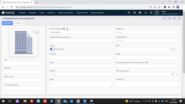 1. "Быстрый старт Smartup X / Создание организации" смотреть онлайн