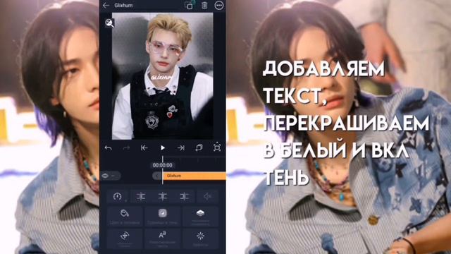 ТУТОРИАЛ НА ТЕКСТ/glixhum смотреть онлайн
