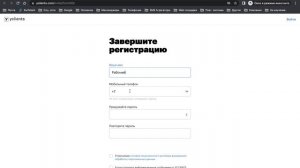 Как пригласить пользователя в Yclients