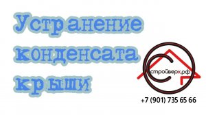 Переутепление крыши, после недобросовестных монтажников. Конденсат. Сгнили балки.