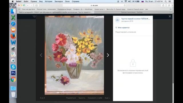 Просмотр 09.10