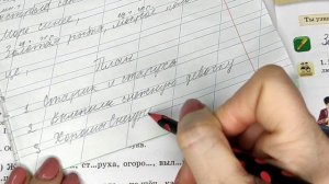 2 класс. Русский язык. "Развитие речи: написание текста по плану"(урок #92)