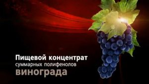 Эноант - защита от свободных радикалов вашего организма