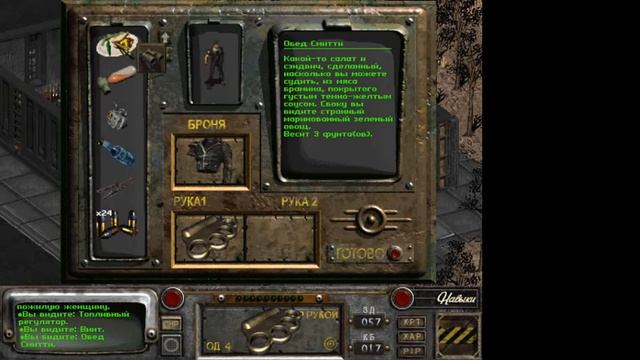 Fallout 2 без смертей - рукопашник, максимальная сложность. (3 часть) смотреть онлайн