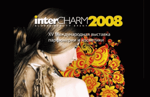 InterCHARM 15 лет назад