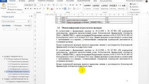 Как скопировать и вставить текст без форматирования в Microsoft Word 2013