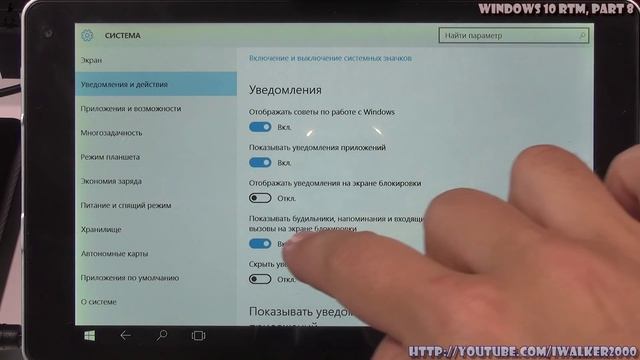 Windows 10 RTM: что такое Actions Center (Центр Уведомлений), как им пользоваться и как настраивать смотреть онлайн