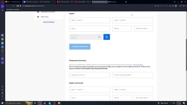 Как удалить аккаунт эпик геймс ( Epic Games )