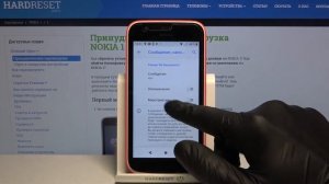 Включение режима "Не беспокоить" на Nokia 1 / Как отключить уведомления и звонки на Nokia 1?