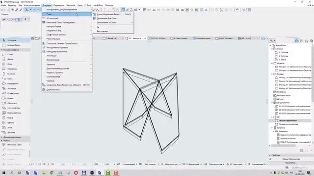 Моделирование в Archicad 23.