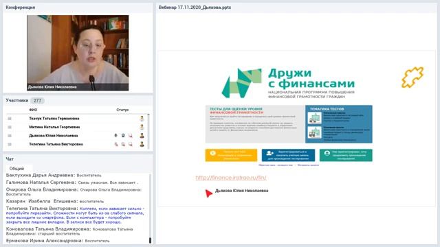 Проектирование основ финансовой грамотности в образовательном процессе