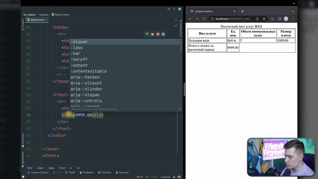#10 HTML для начинающих | Таблицы