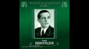 Шуман Гейне Любовь поэта И розы, и лилии Георгий Виноградов