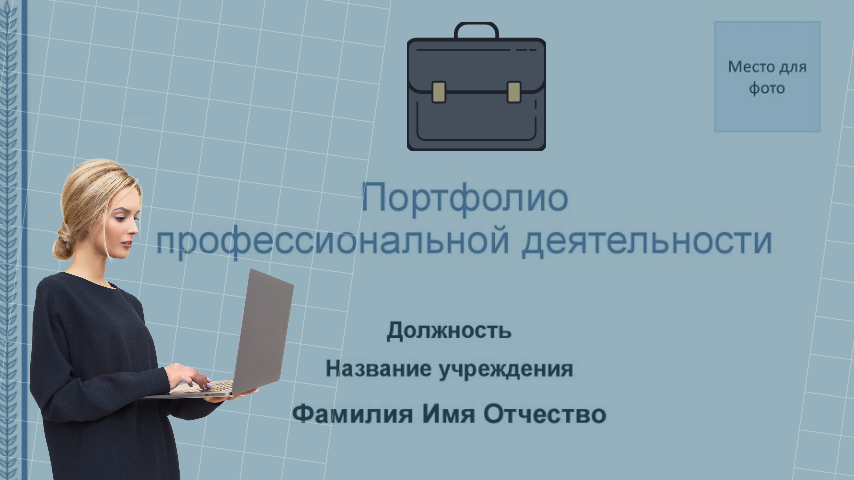 ? 10 УСЛОВИЙ для создания хорошего ПОРТФОЛИО специалиста