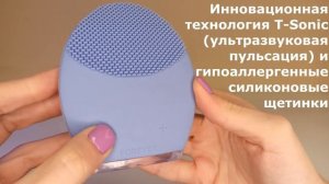 Ультразвуковая щеточка для очищения лица Голубая щеточка