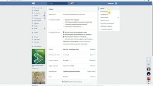 Как закрыть профиль вк. Как Закрыть Свою Страницу в Вконтакте