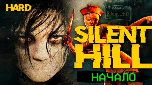 Silent Hill HARD PS1 Исследуем туманный Сайлент Хилл